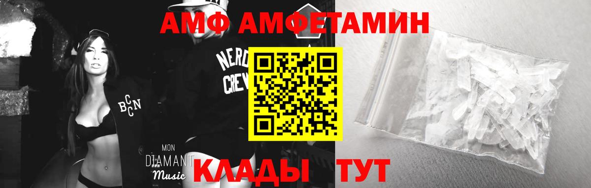 Амфетамин 97%  darknet как зайти  АМФЕТАМИН  Красноармейск  Вход с VPN 