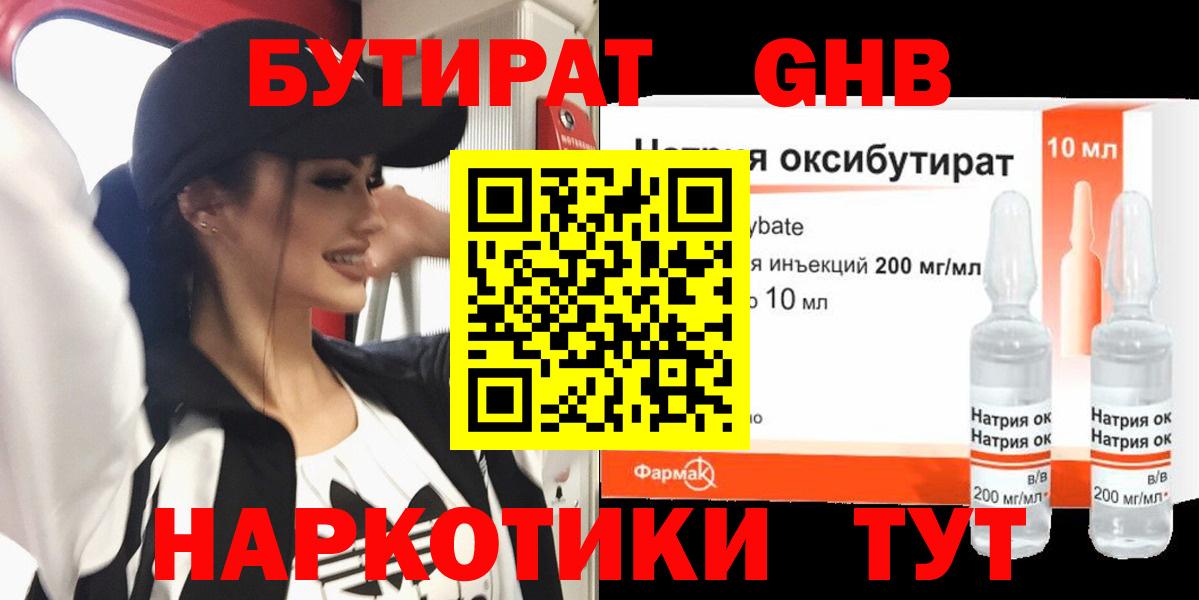 БУТИРАТ буратино Красноармейск