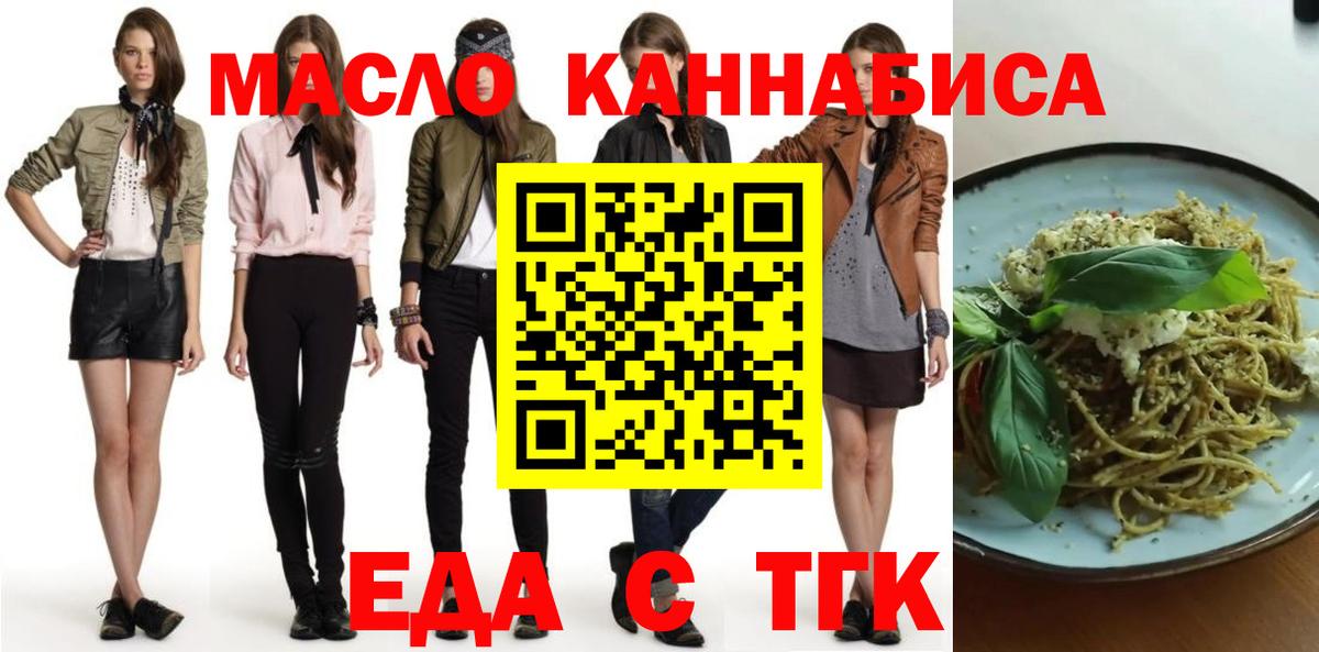 Cannafood марихуана  Вход с VPN  Красноармейск 