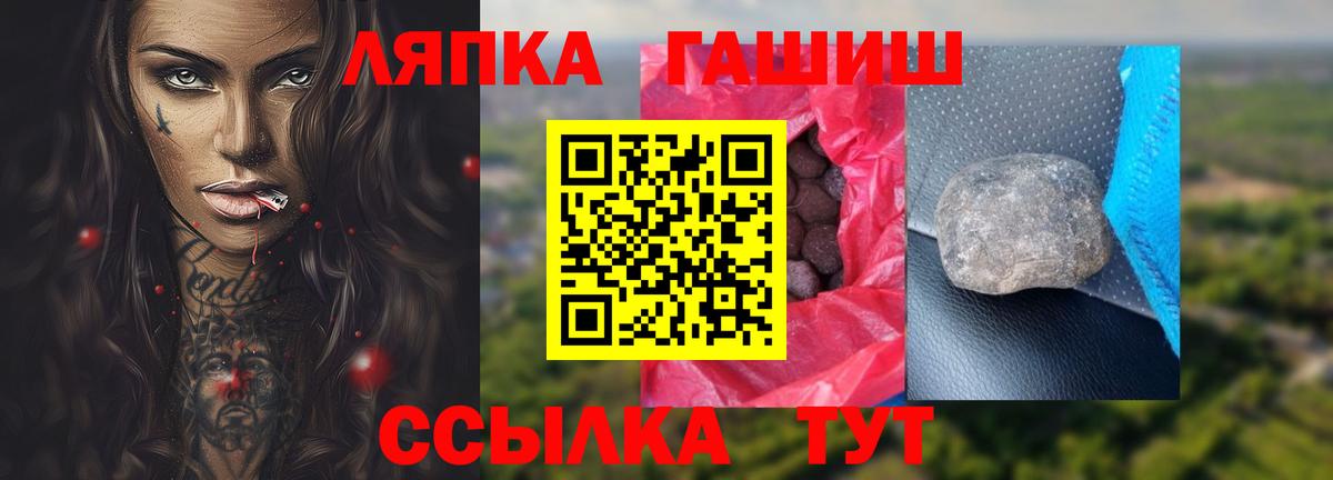 Гашиш hashish  Вход с VPN  Гашиш hashish  Красноармейск 