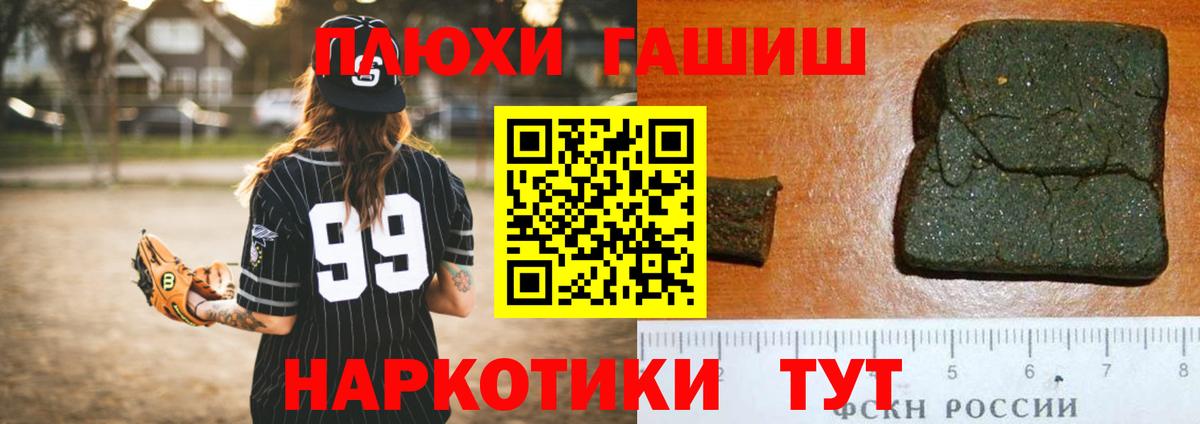 ГАШИШ 40% ТГК Красноармейск