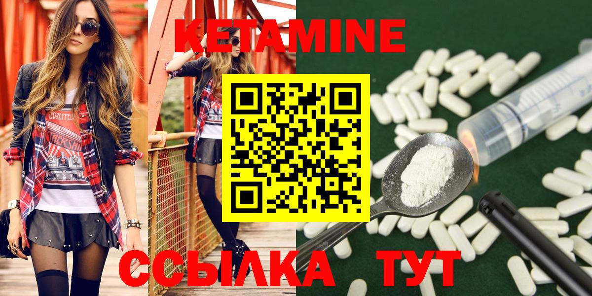 КЕТАМИН ketamine Красноармейск