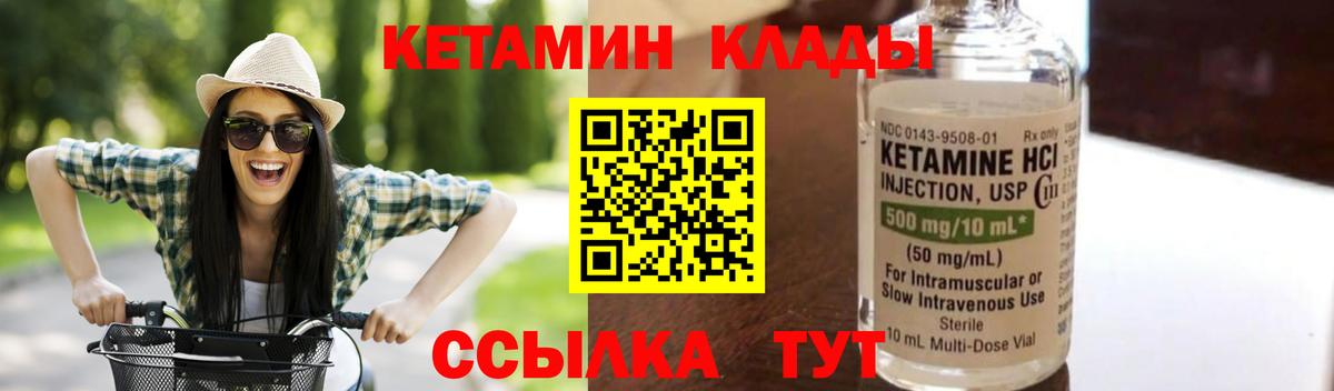 Красноармейск  КЕТАМИН ketamine  Вход с VPN  КЕТАМИН ketamine 