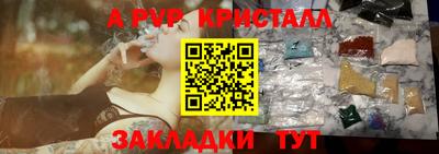 альфа пвп Изобильный
