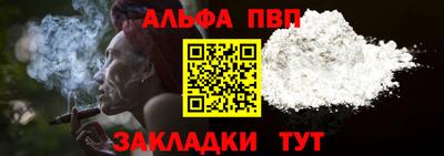 альфа пвп Изобильный