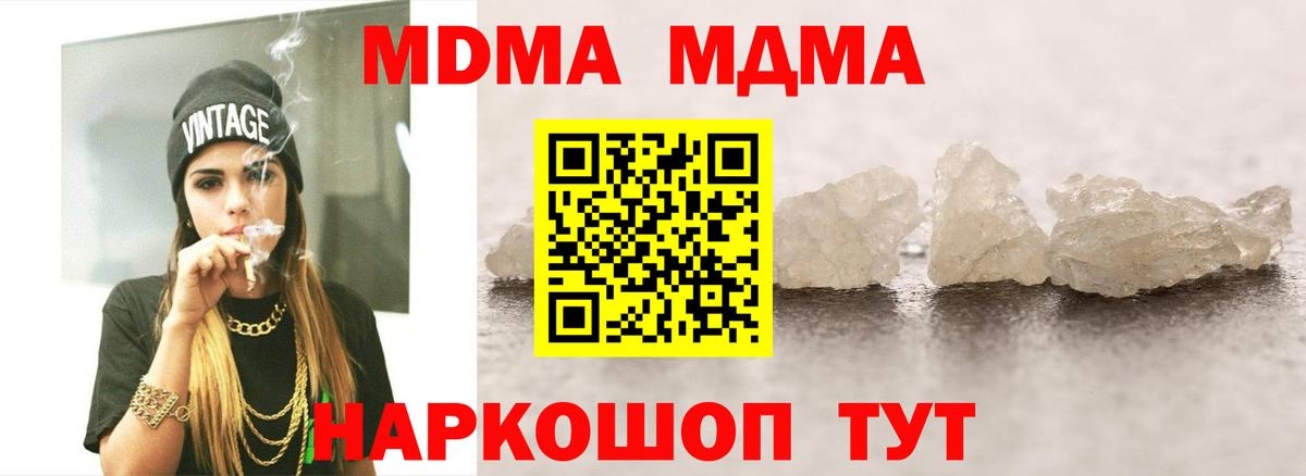 MDMA Molly  MDMA молли  Красноармейск  Вход с VPN 