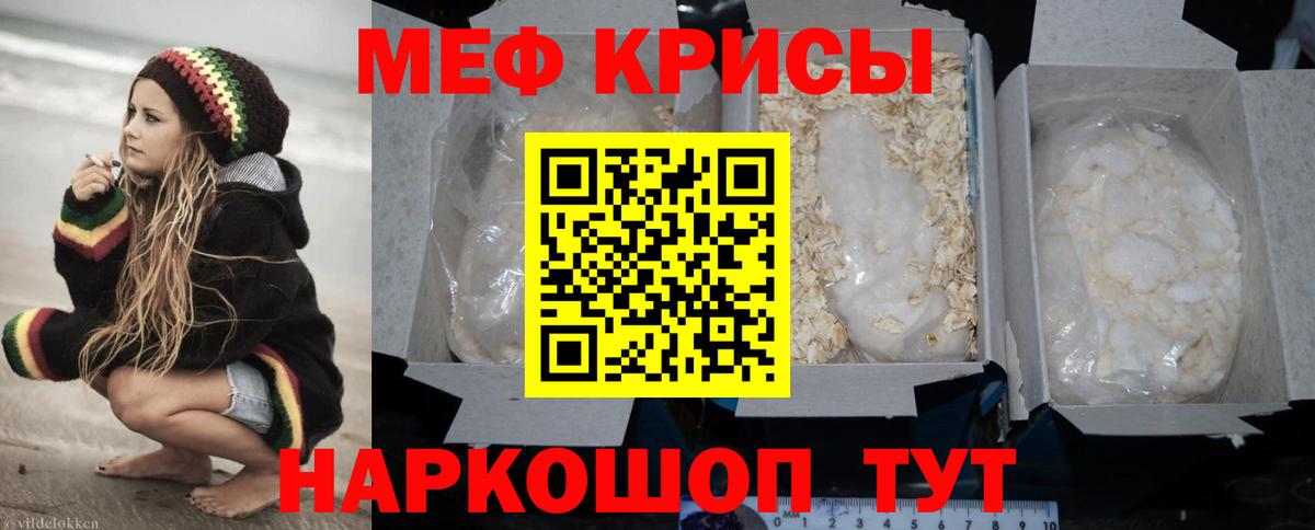 МЯУ-МЯУ мяу мяу  Меф  Красноармейск  Вход с VPN 