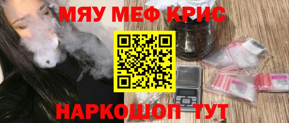Мефедрон  Красноармейск