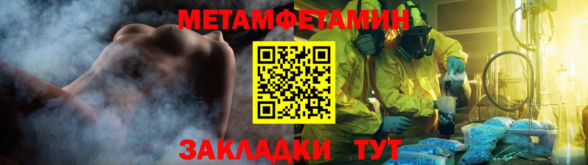 МЕТАМФЕТАМИН винт Красноармейск