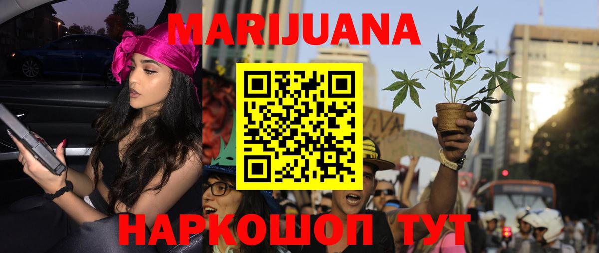 Каннабис конопля Красноармейск
