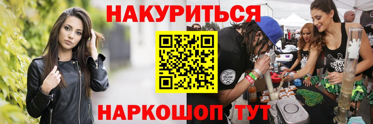 Каннабис AK-47  Конопля LSD WEED  Вход с VPN  Красноармейск 